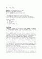 리말우리글 - 고전시가 - 사미인곡 용부가 시조 흥보가 21페이지