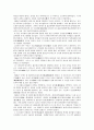 리말우리글 - 고전시가 - 사미인곡 용부가 시조 흥보가 22페이지