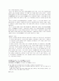 리말우리글 - 고전시가 - 사미인곡 용부가 시조 흥보가 23페이지