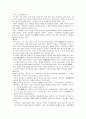 리말우리글 - 고전시가 - 사미인곡 용부가 시조 흥보가 30페이지