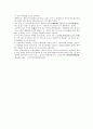 리말우리글 - 고전시가 - 사미인곡 용부가 시조 흥보가 31페이지