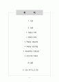 목포문학관  - 박화성관을 다녀와서 2페이지