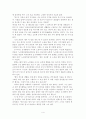 사회 생활 영역 - 공동체 의식 - 공익 생활의 추구 - 6 나와 우리 4페이지