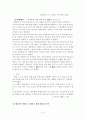 사회 생활 영역 - 공동체 의식 - 공익 생활의 추구 - 6 나와 우리 5페이지
