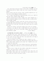 사회 생활 영역 - 공동체 의식 - 공익 생활의 추구 - 6 나와 우리 6페이지