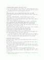 사회계약론 [홉스의 리바이어던 권위 대표성 정치권위의 정당화] 6페이지