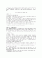 사회계약론 [홉스의 리바이어던 권위 대표성 정치권위의 정당화] 7페이지