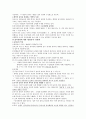사회계약론 [홉스의 리바이어던 권위 대표성 정치권위의 정당화] 9페이지