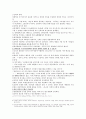 사회계약론 [홉스의 리바이어던 권위 대표성 정치권위의 정당화] 11페이지