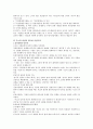 사회계약론 [홉스의 리바이어던 권위 대표성 정치권위의 정당화] 15페이지