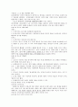 사회계약론 [홉스의 리바이어던 권위 대표성 정치권위의 정당화] 16페이지