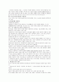 사회계약론 [홉스의 리바이어던 권위 대표성 정치권위의 정당화] 17페이지