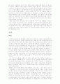 시의 향기 묻어있던 전남을 다녀와서 4페이지