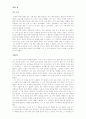 시의 향기 묻어있던 전남을 다녀와서 7페이지