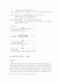 삼국유사와 영웅 서사 문학 4페이지