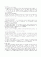 스포츠와 젠더 [스포츠에서의 여성 그리고 차별은 어떠한가] 6페이지