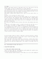 스포츠와 젠더 [스포츠에서의 여성 그리고 차별은 어떠한가] 9페이지