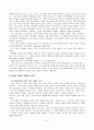 스포츠와 젠더 [스포츠에서의 여성 그리고 차별은 어떠한가] 10페이지