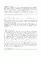 스포츠와 젠더 [스포츠에서의 여성 그리고 차별은 어떠한가] 13페이지