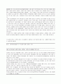 스포츠와 젠더 [스포츠에서의 여성 그리고 차별은 어떠한가] 14페이지