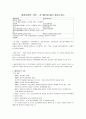 애착이론의 기원 - 존 볼비와 메리 애인스워스 1페이지