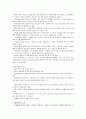 애착이론의 기원 - 존 볼비와 메리 애인스워스 2페이지