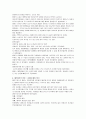 애착이론의 기원 - 존 볼비와 메리 애인스워스 4페이지
