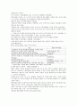 애착이론의 기원 - 존 볼비와 메리 애인스워스 5페이지