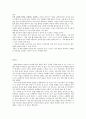 은쟁반에 금 사과 - 화술의 의미와 기본 5페이지