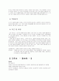 우리말 우리글 - 절벽(이형기) 타는 목마름으로(김지하) 5페이지