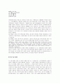 우리말 우리글 - 절벽(이형기) 타는 목마름으로(김지하) 10페이지