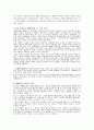 우리말 우리글 - 절벽(이형기) 타는 목마름으로(김지하) 12페이지