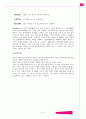 우리말우리글 - 고전문학 - 단군신화 강물에 빠진 호랑이 구운몽 호질 중국신화의 특징 양산백과 축영대 춘망 17페이지
