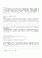 작가 연구 -  한국문학의 이해 - 살아있는 시대정신의 작가 김성한론 7페이지