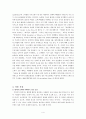작가 조사 연구 - 무라카미 하루키 5페이지