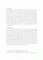 작가 조사 연구 - 무라카미 하루키 6페이지