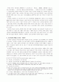 조선사회의 이물 윤지충- 왕권 상대화 중국의 전례논쟁 3페이지