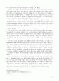 조선사회의 이물 윤지충- 왕권 상대화 중국의 전례논쟁 4페이지