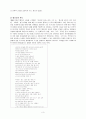 접시꽃 당신 도종환 3페이지