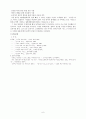 접시꽃 당신 도종환 6페이지