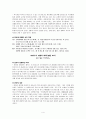찬송가 해설(208-217) - 찬송이 만들어진 계기 내용 관련 성경구절 4페이지