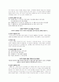 찬송가 해설(208-217) - 찬송이 만들어진 계기 내용 관련 성경구절 7페이지