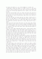 프롬의 소유와 존재 - 자본주의 사회에서 일어나는 인간 소외 관계 에리히 프롬 언어 속 7페이지