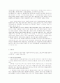 한국문학의 이해 - 고산 윤선도 그리고 나의 제3의 고향 해남 3페이지