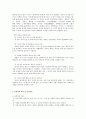 한국문학의 이해 - 고산 윤선도 그리고 나의 제3의 고향 해남 5페이지