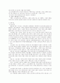 한국문학의 이해 - 고산 윤선도 그리고 나의 제3의 고향 해남 6페이지