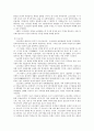 한국문학의 이해 - 고산 윤선도 그리고 나의 제3의 고향 해남 7페이지