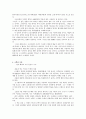 한국문학의 이해 - 고산 윤선도 그리고 나의 제3의 고향 해남 8페이지