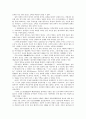 한국문학의 이해 - 고산 윤선도 그리고 나의 제3의 고향 해남 9페이지