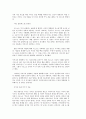 한국 문학의 이해 - 일본작가 - 시오노 나나미 6페이지